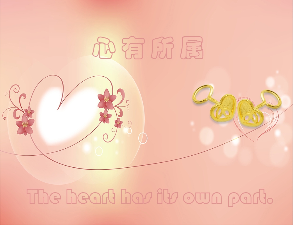 心有所属系列全套